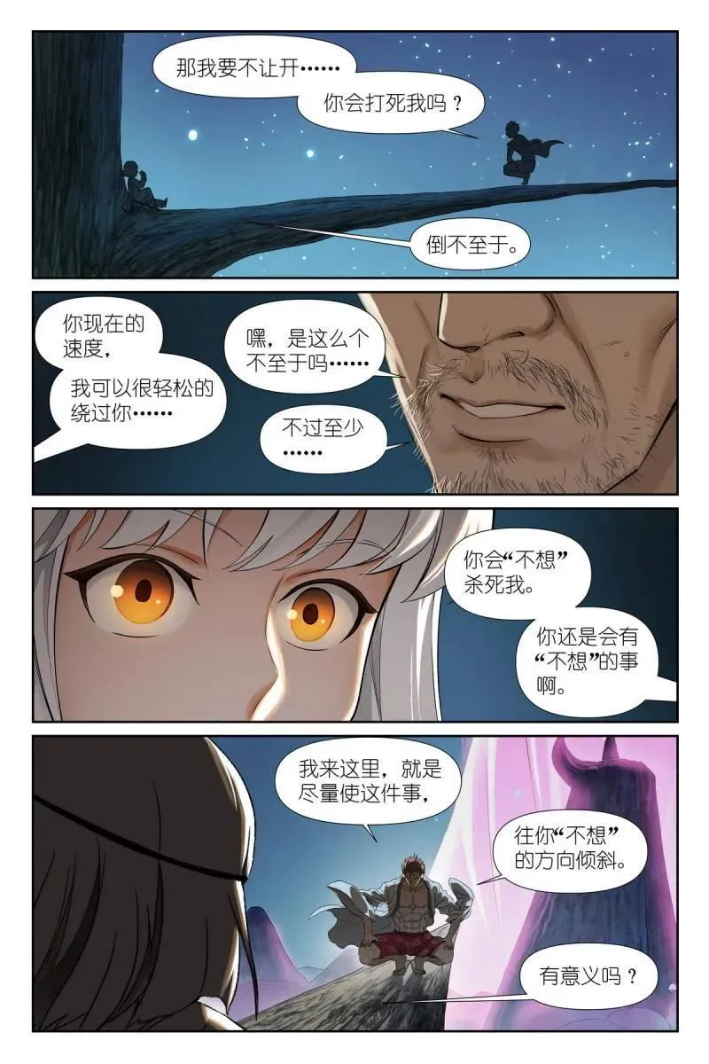 595·让你戴帽子！ 第4页