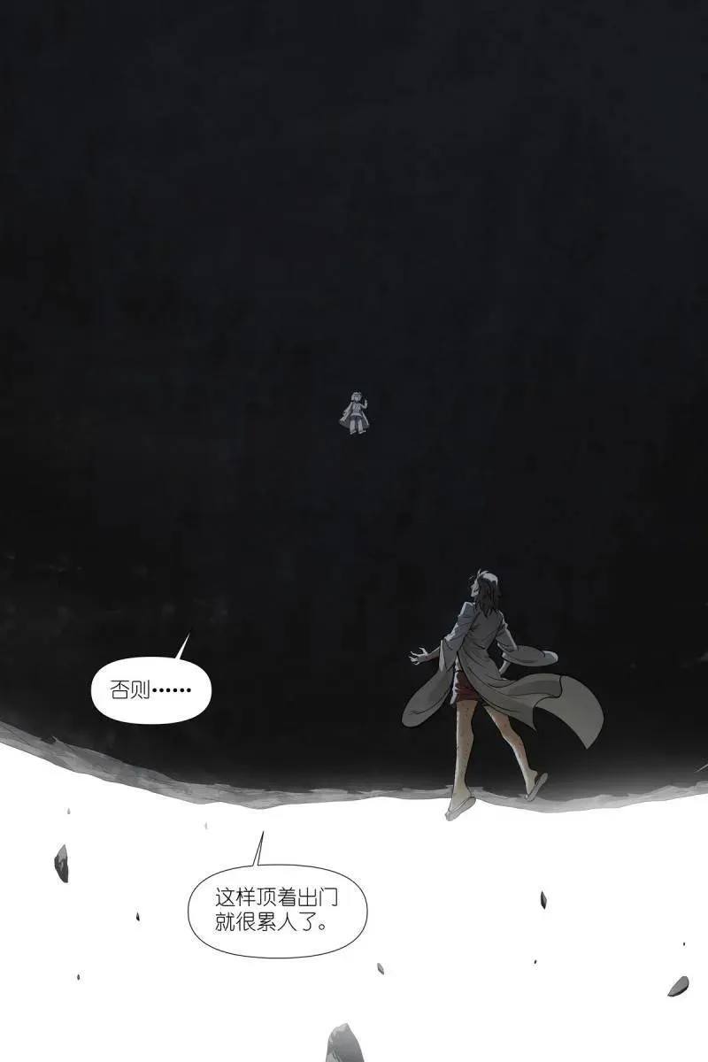 595·让你戴帽子！ 第8页