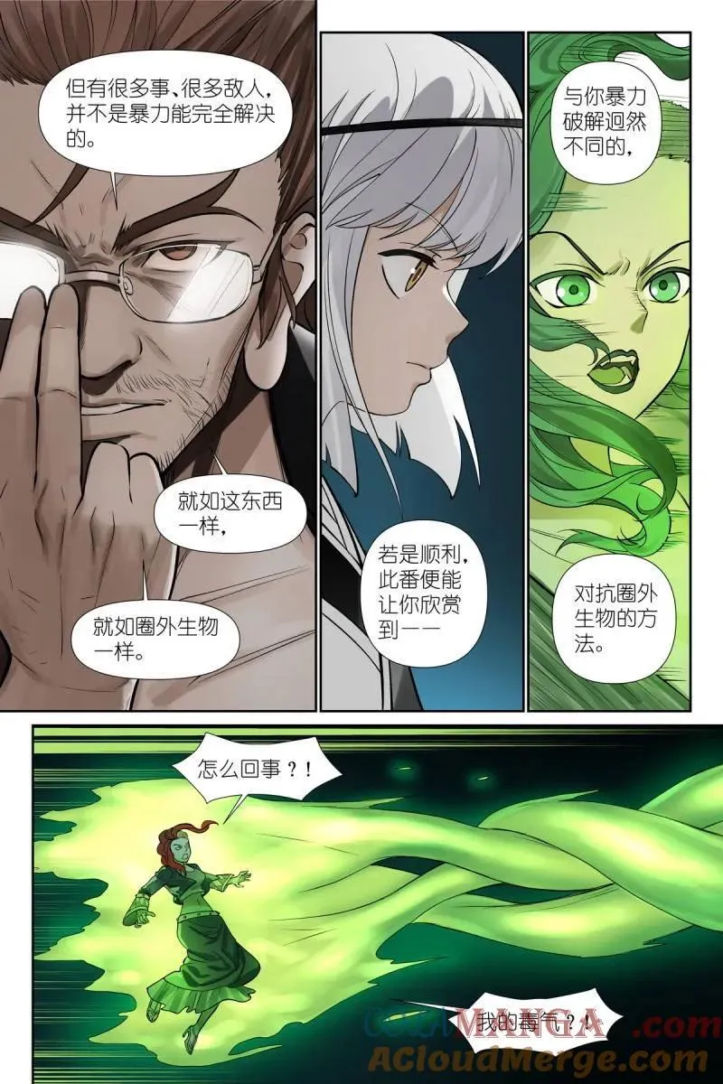 595·让你戴帽子！ 第11页