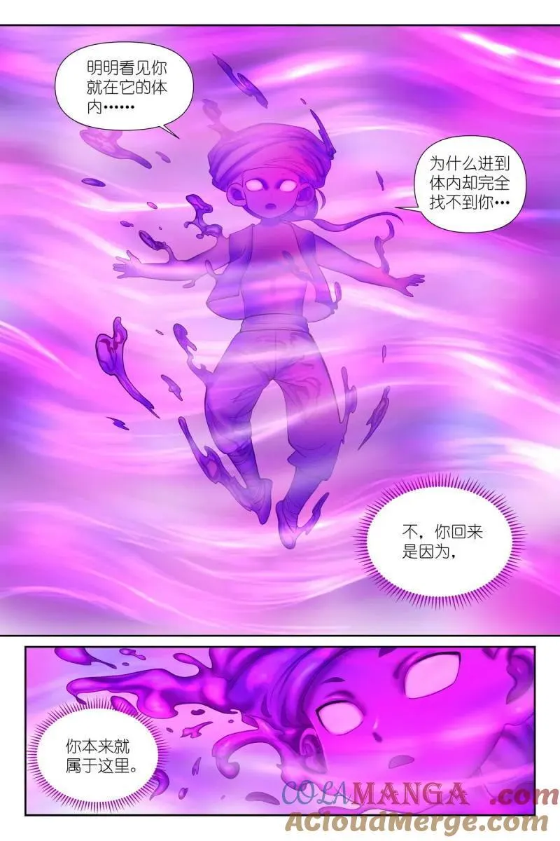 总596·你想当妖怪吗？ 第3页