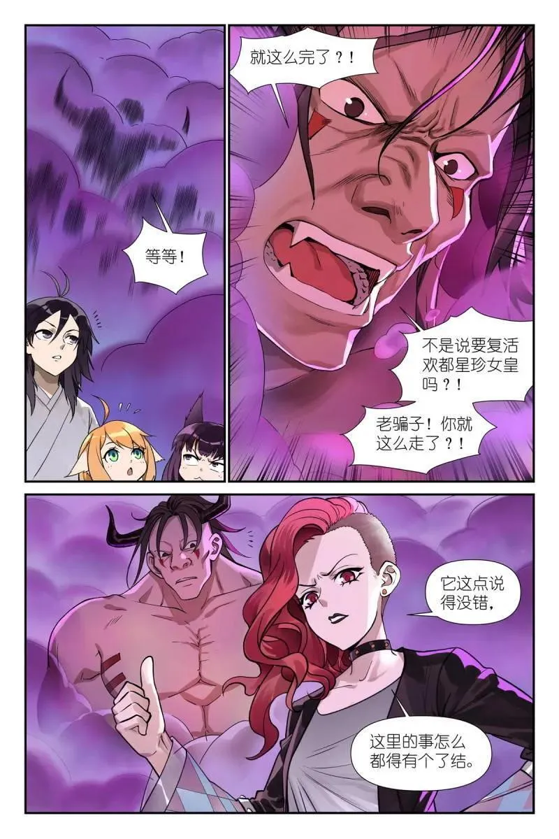 总597·老同志搞偷袭！ 第2页