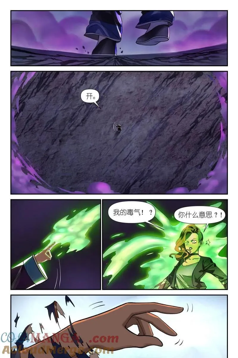 总597·老同志搞偷袭！ 第3页
