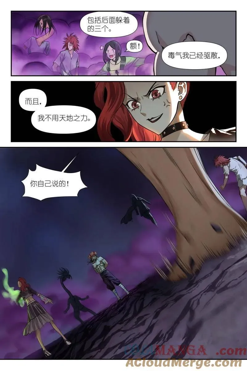 总597·老同志搞偷袭！ 第5页