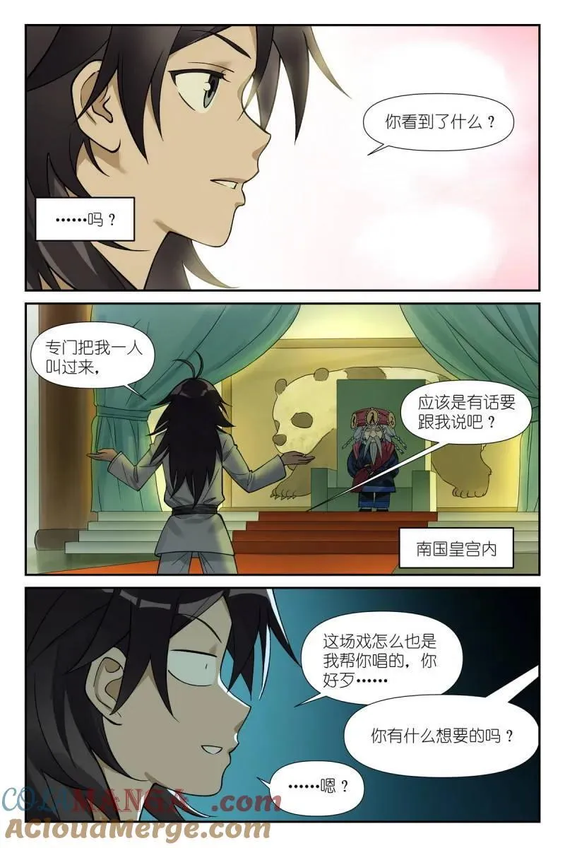 总597·老同志搞偷袭！ 第9页