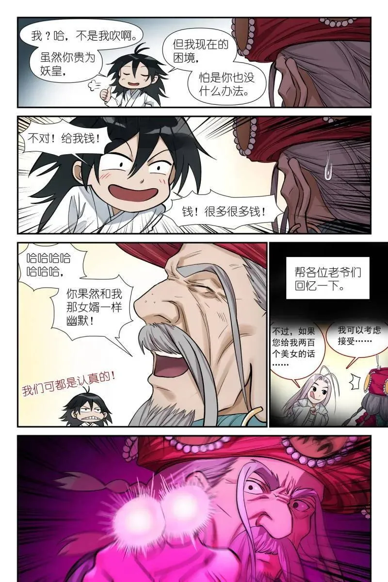 总597·老同志搞偷袭！ 第10页