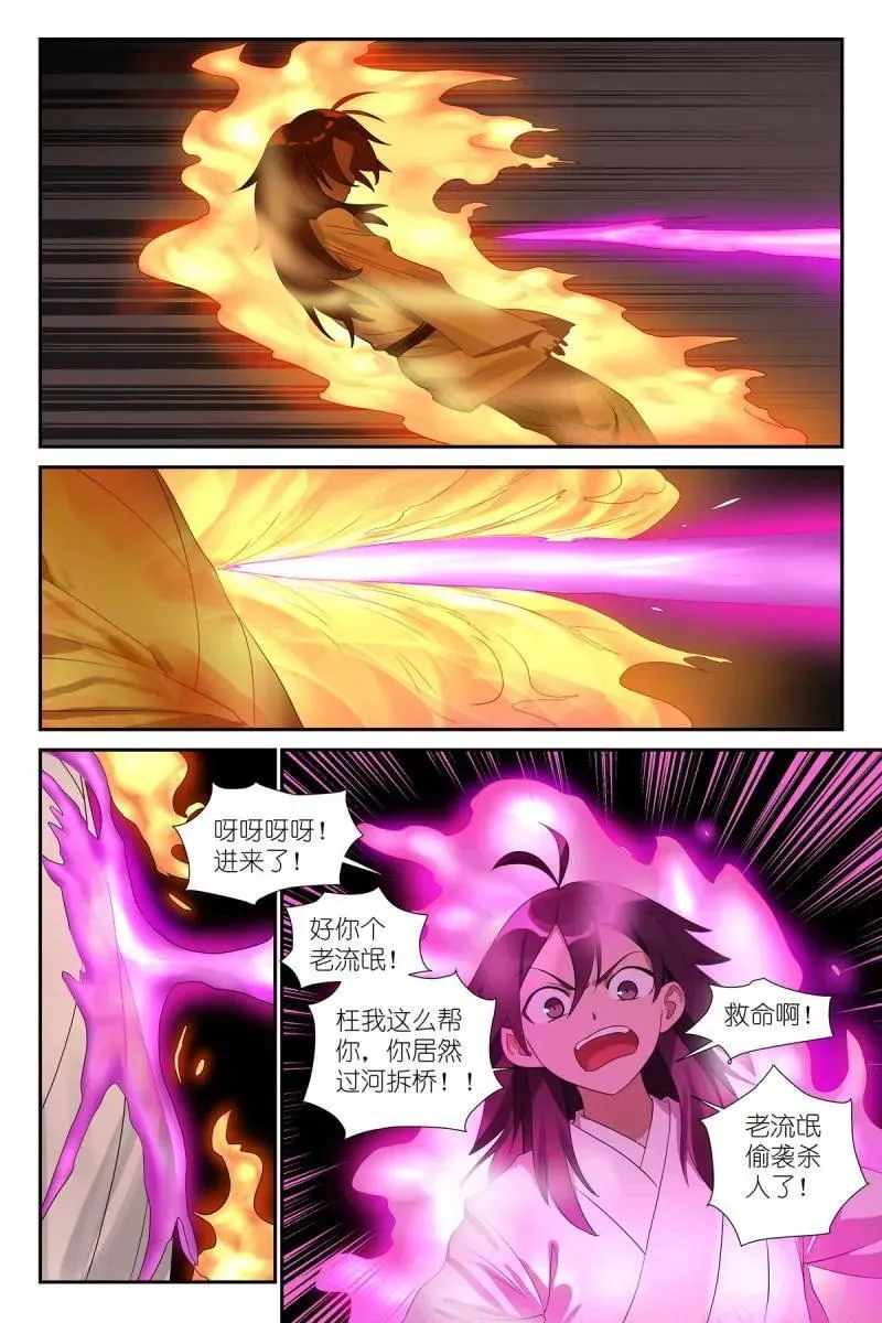 总597·老同志搞偷袭！ 第12页