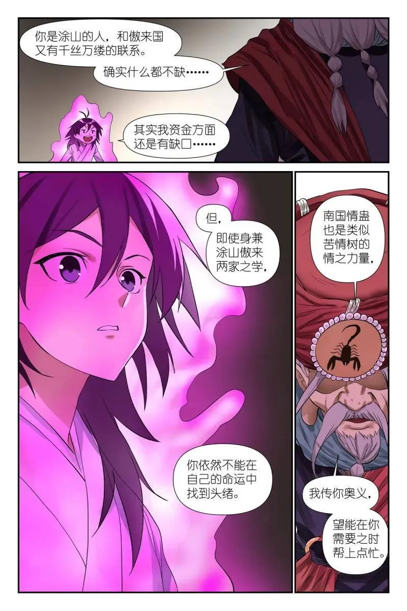总597·老同志搞偷袭！ 第14页