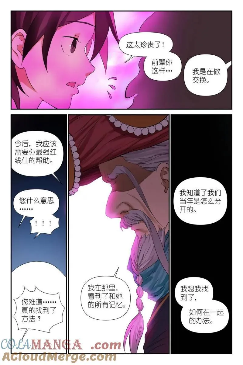 总597·老同志搞偷袭！ 第15页