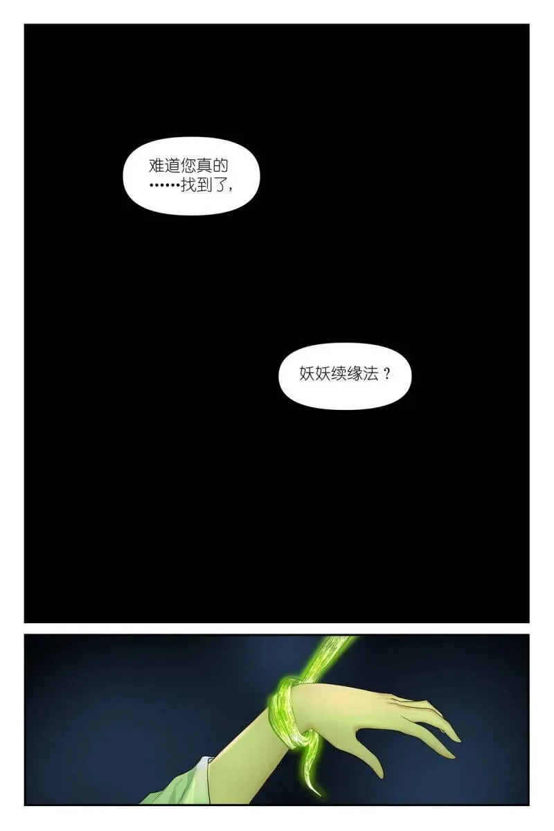 总597·老同志搞偷袭！ 第16页