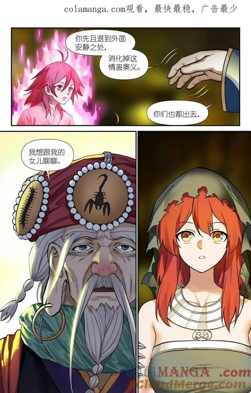 总597·老同志搞偷袭！ 第18页
