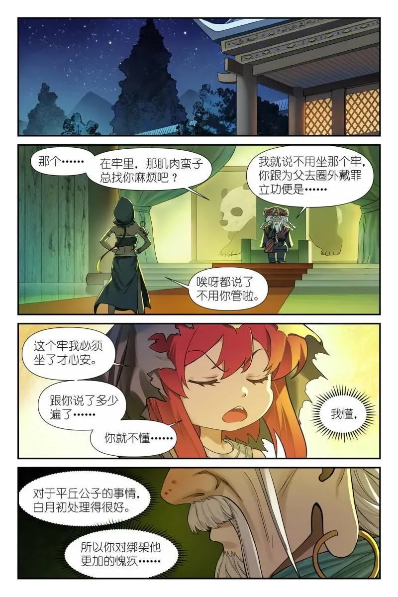 总597·老同志搞偷袭！ 第19页