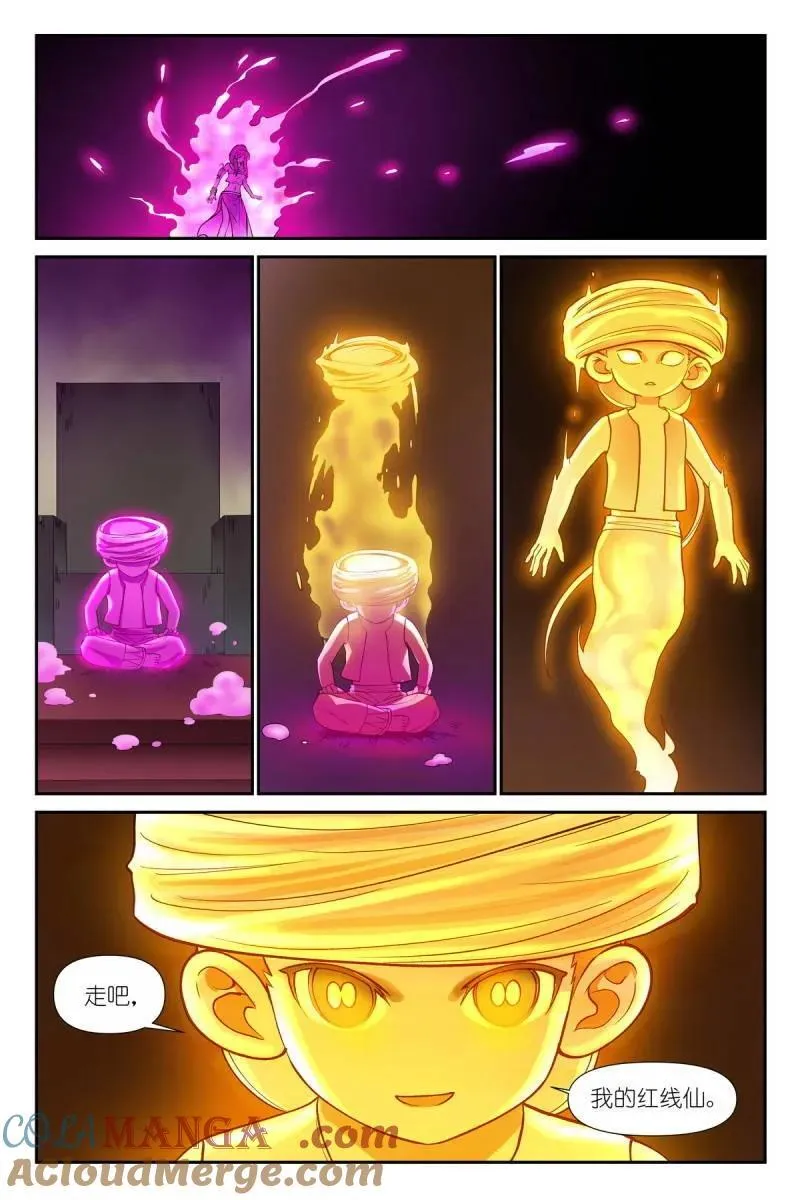 总598·情蛊 第11页