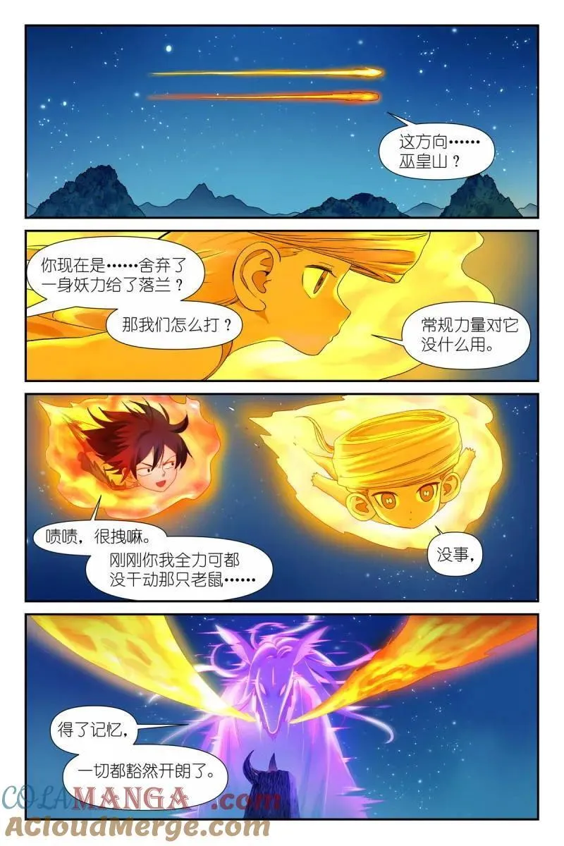 总598·情蛊 第13页