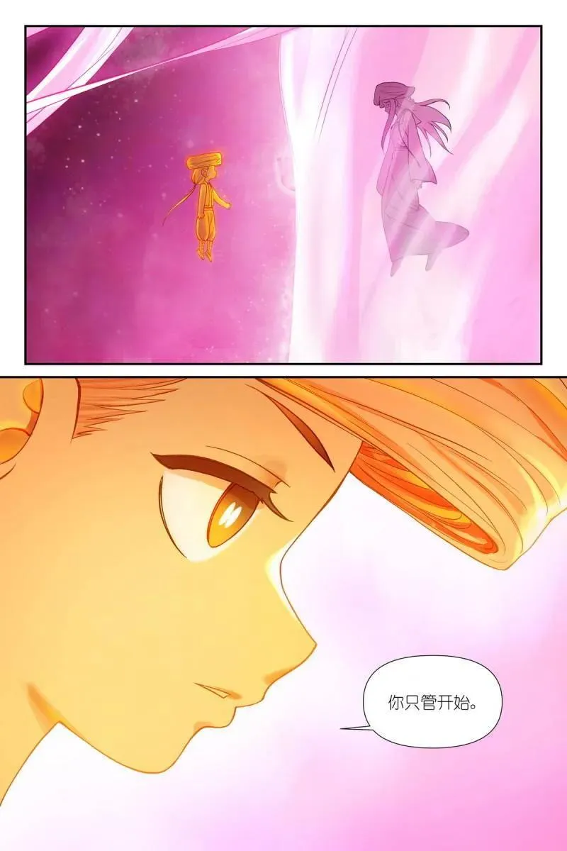 总599·就你了情蛊！ 第4页