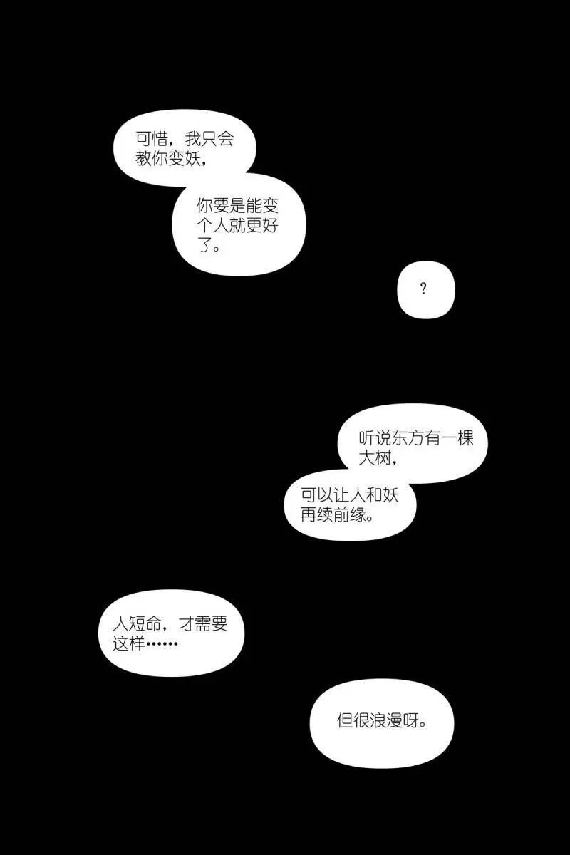 总599·就你了情蛊！ 第10页