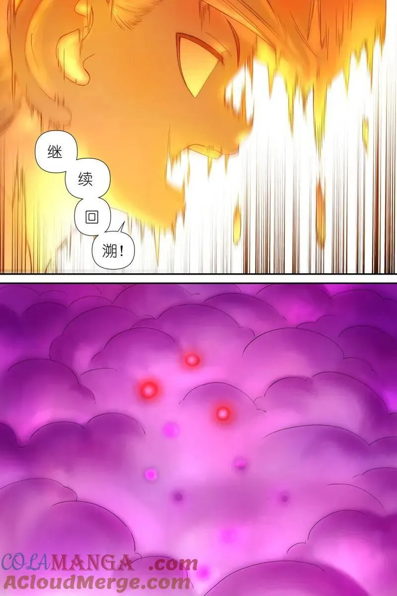 总599·就你了情蛊！ 第11页