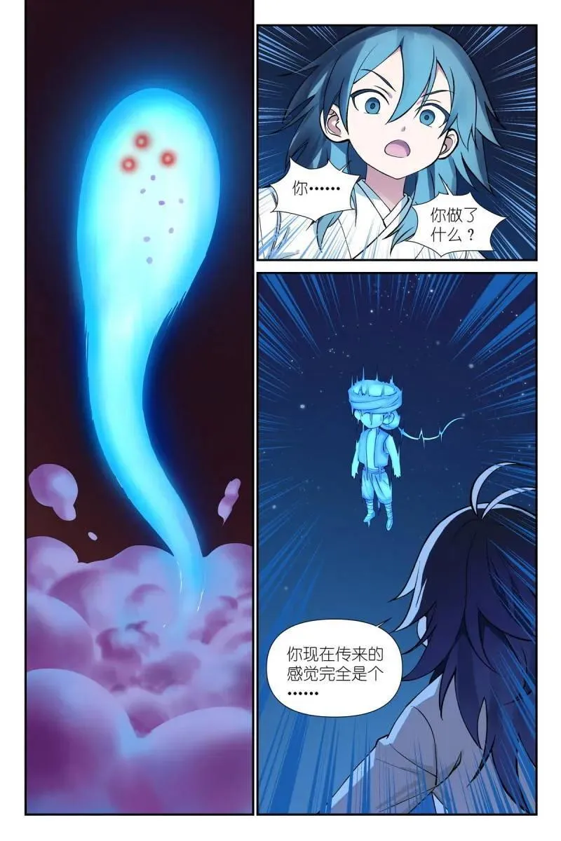 总599·就你了情蛊！ 第12页
