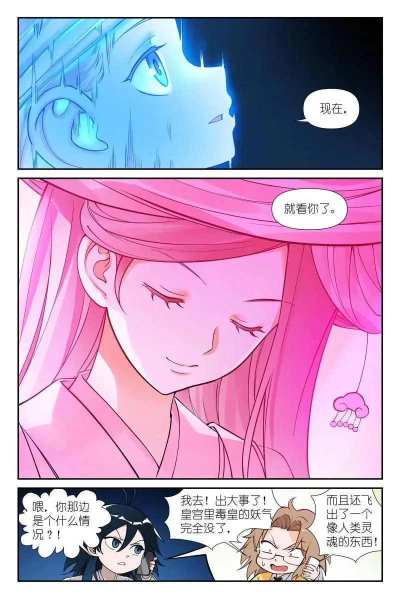 总599·就你了情蛊！ 第14页