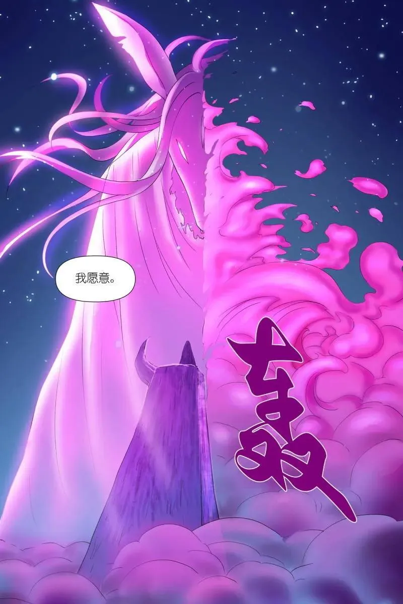 总599·就你了情蛊！ 第16页