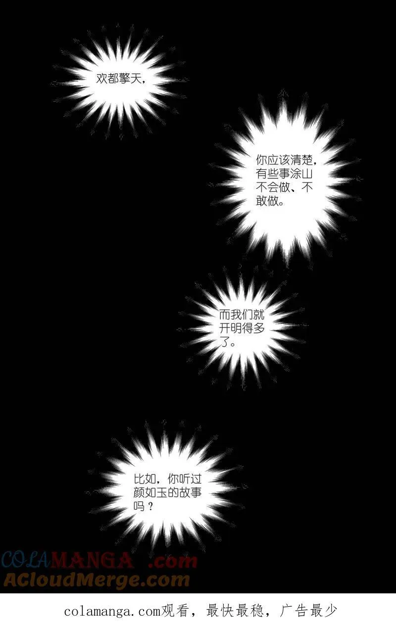 总599·就你了情蛊！ 第17页