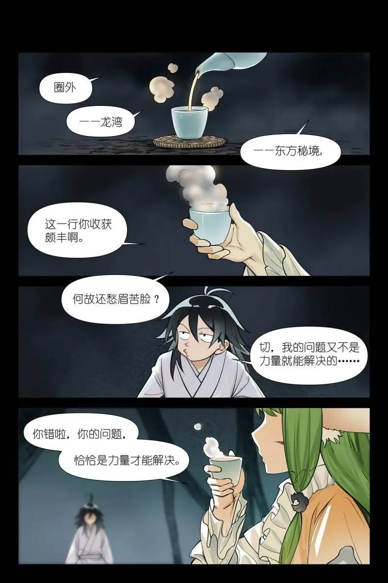 总600·先定个小目标吧 第12页