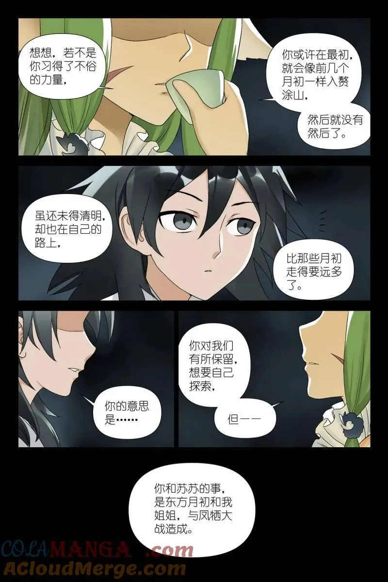 总600·先定个小目标吧 第13页