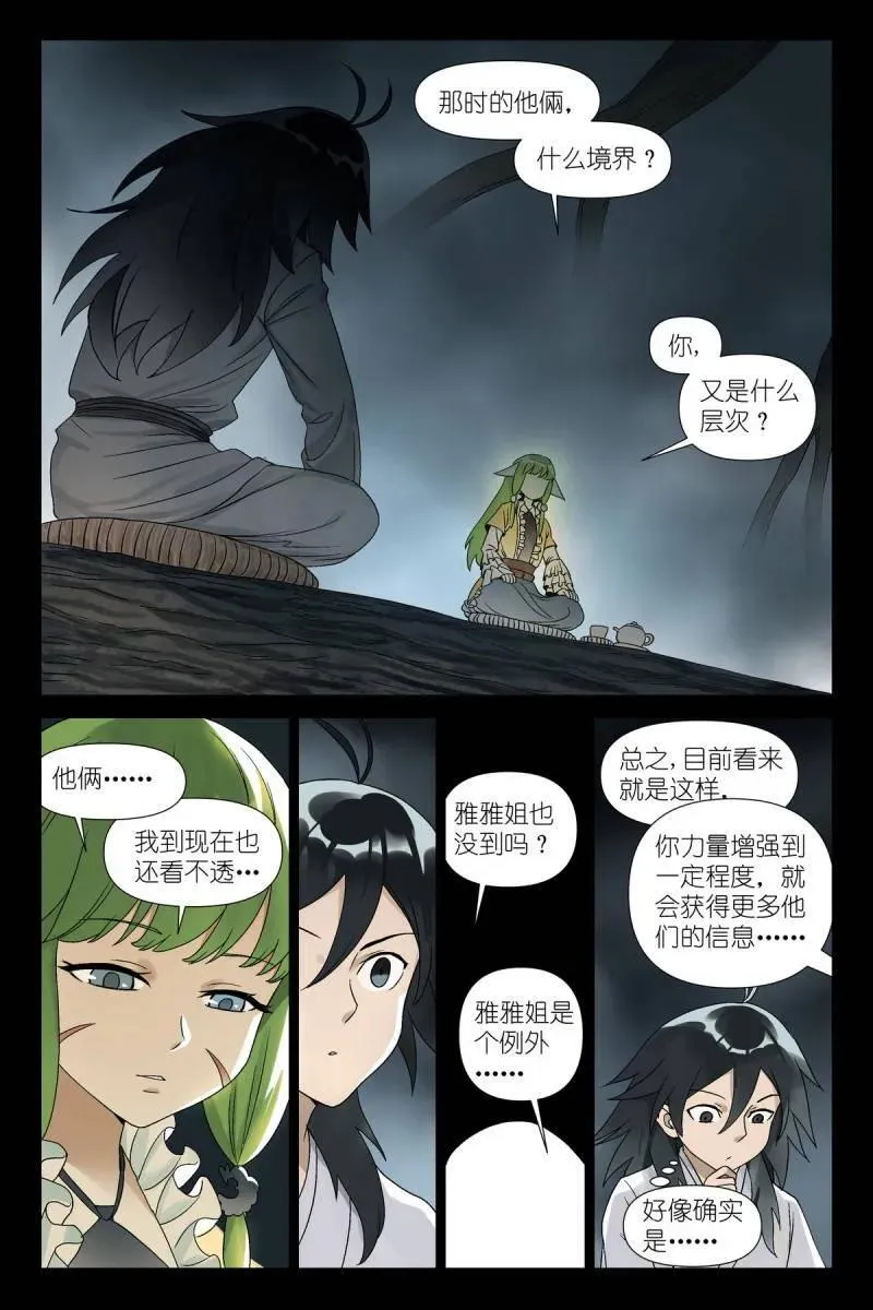 总600·先定个小目标吧 第14页