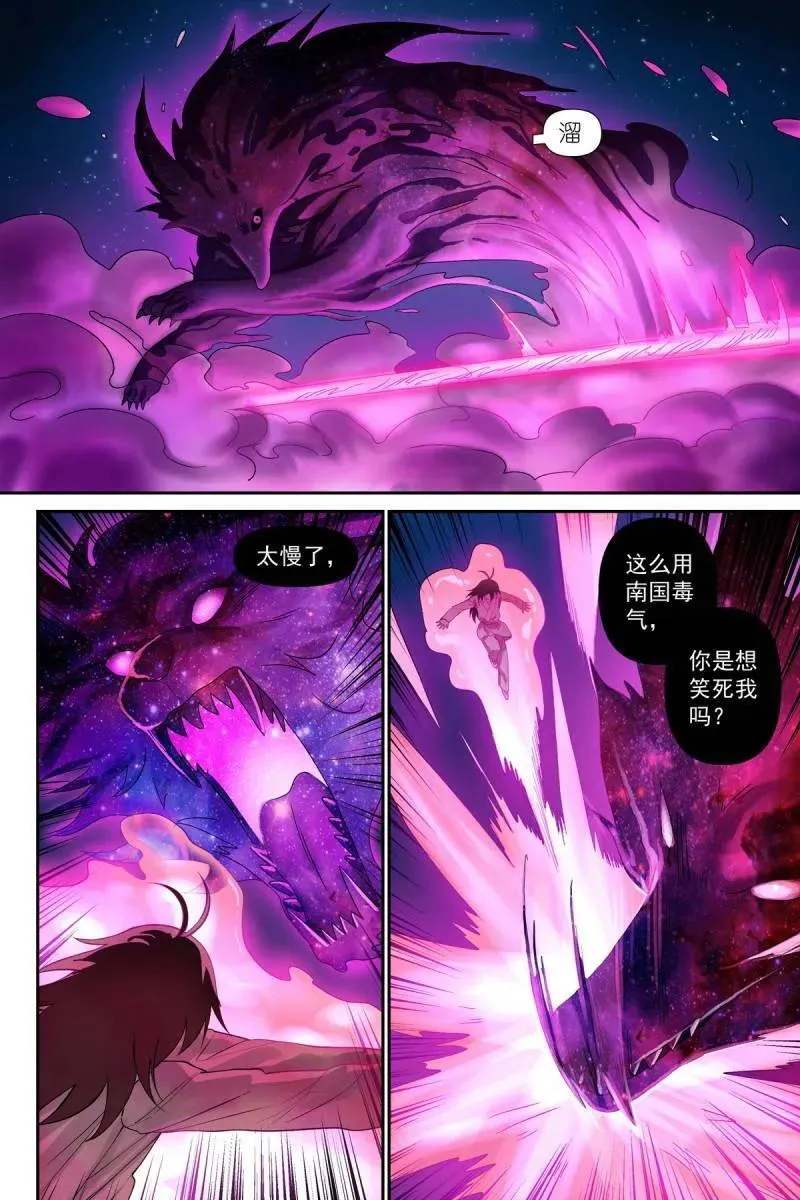 总601·正主 第4页