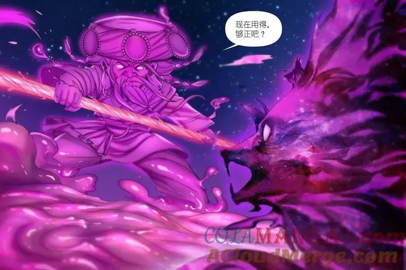 总601·正主 第7页
