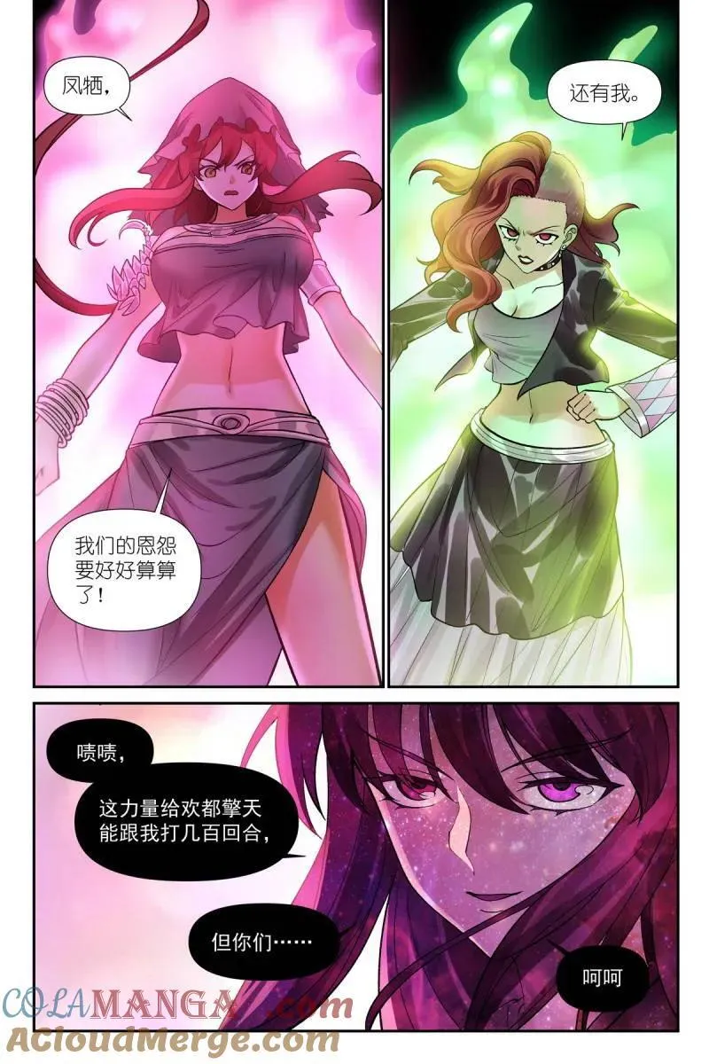 总601·正主 第11页