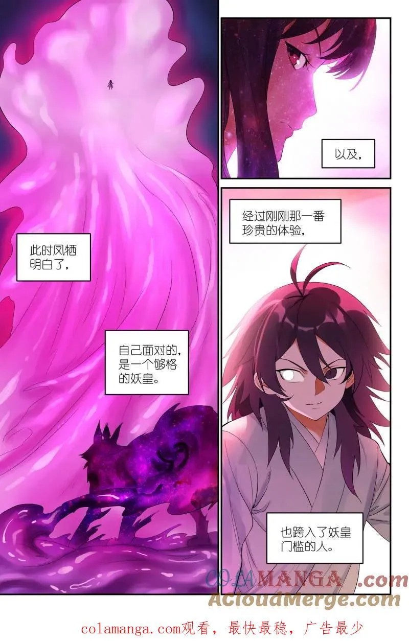 总601·正主 第15页