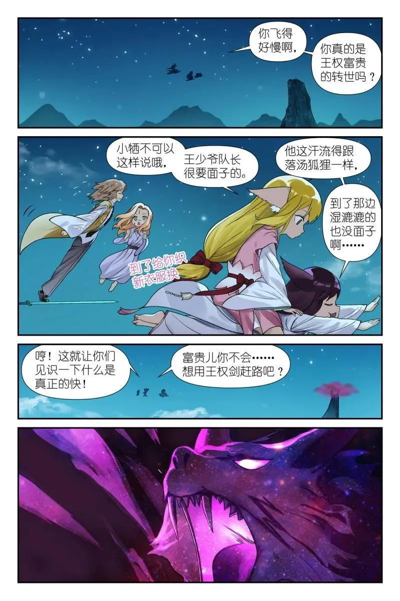 总602·交通意外杀 第2页