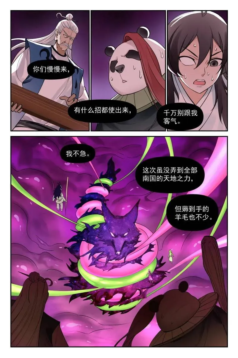 总602·交通意外杀 第4页