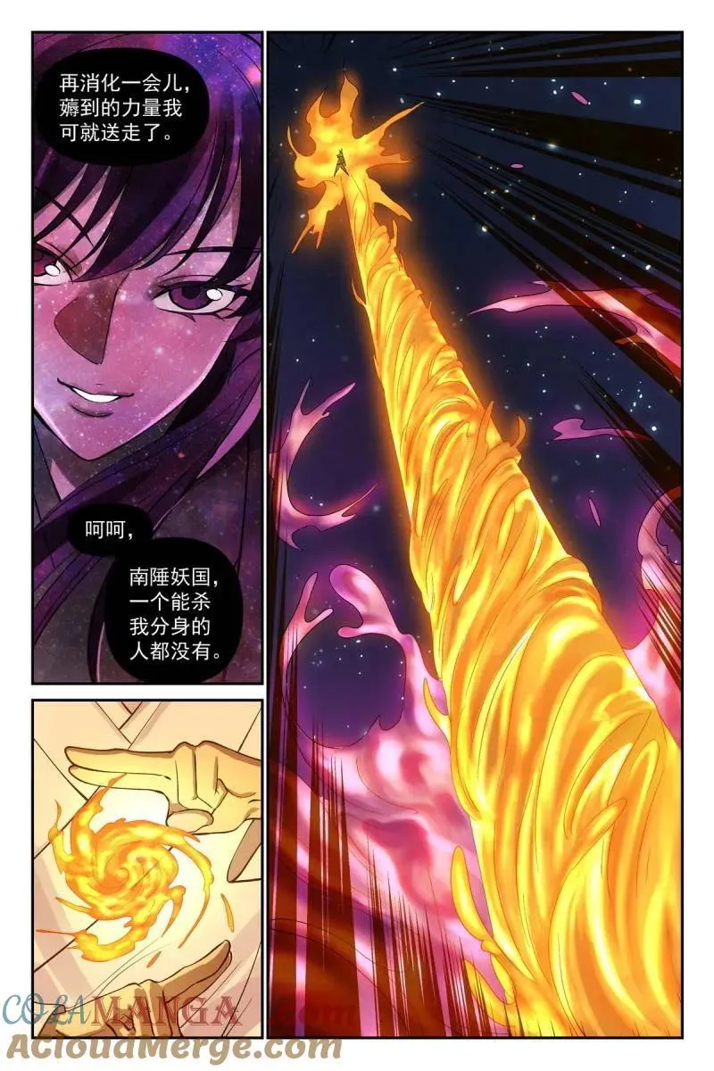总602·交通意外杀 第5页