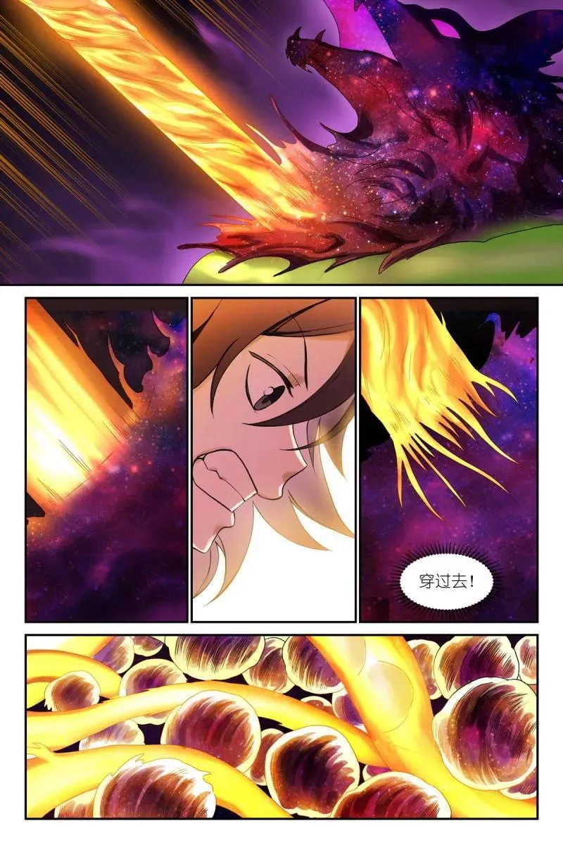 总602·交通意外杀 第6页