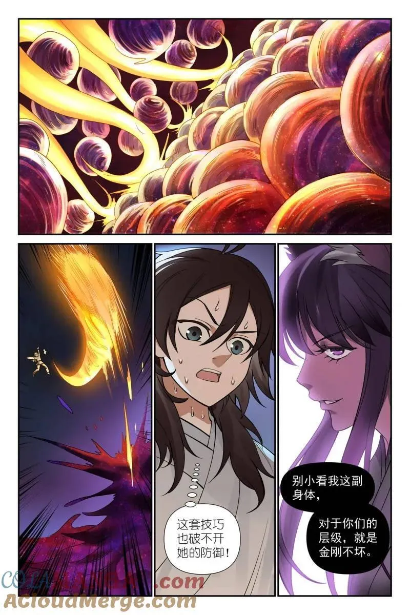 总602·交通意外杀 第7页