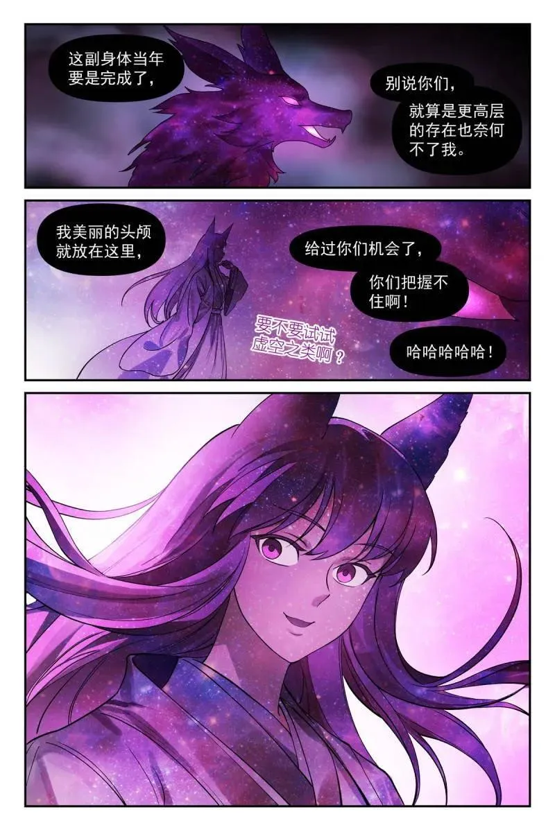 总602·交通意外杀 第8页