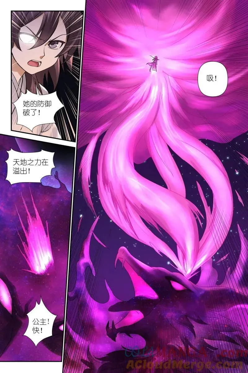总602·交通意外杀 第11页