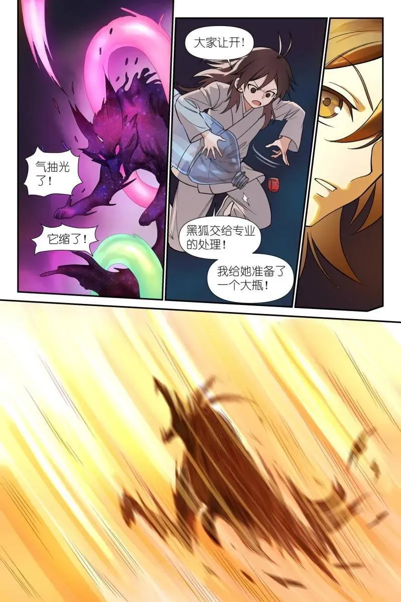 总602·交通意外杀 第12页