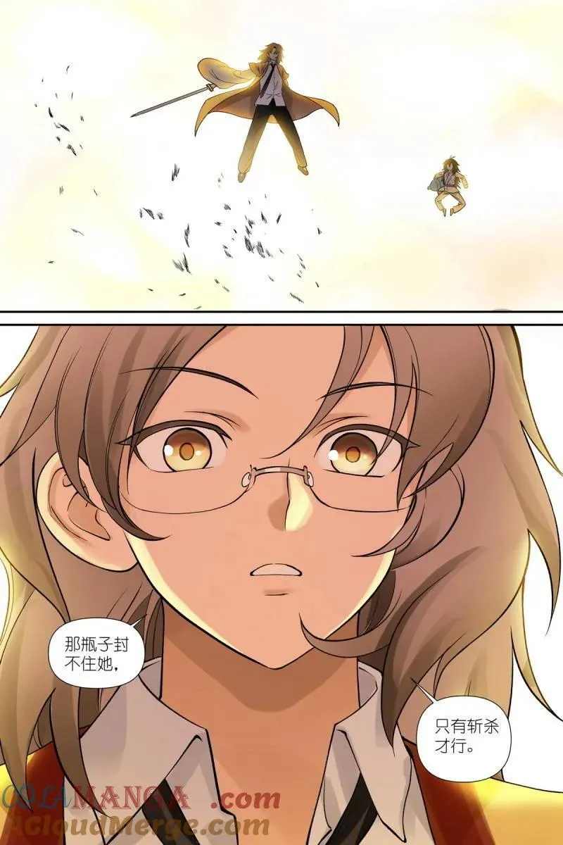 总602·交通意外杀 第13页