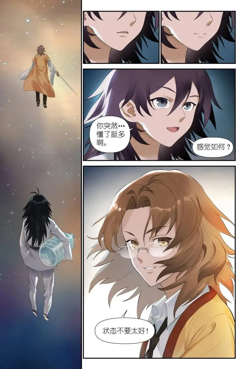 总602·交通意外杀 第14页