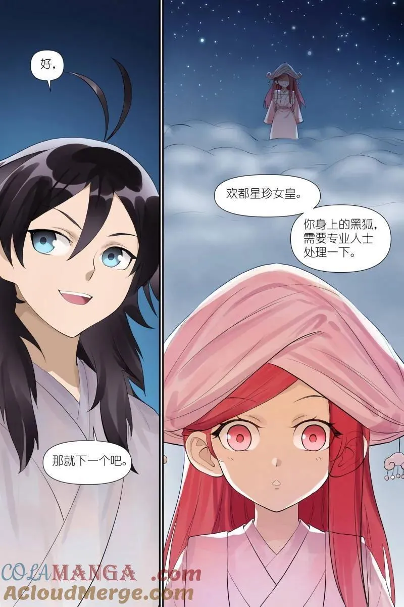 总602·交通意外杀 第15页