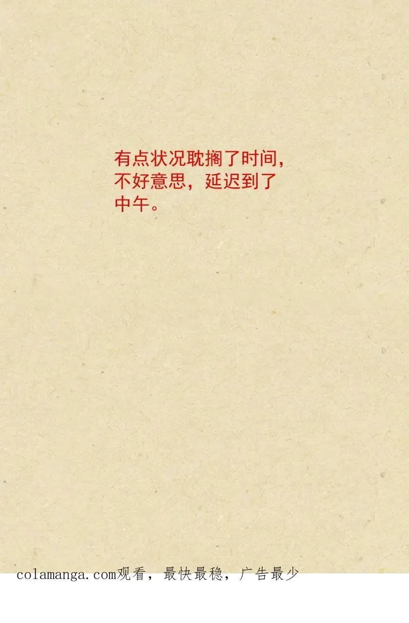 总602·交通意外杀 第16页