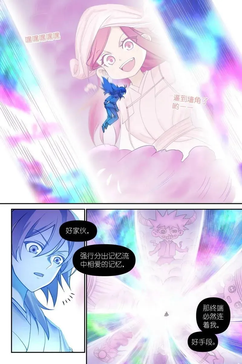 总603·阳谋外的阴谋 第4页