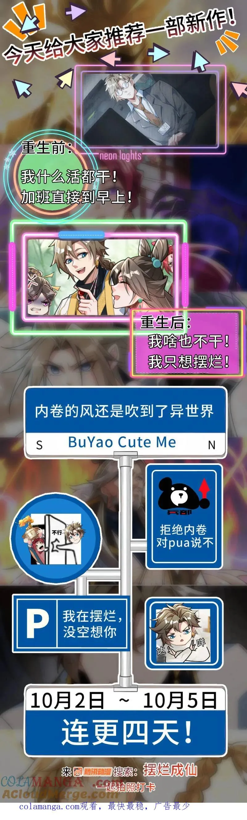 总603·阳谋外的阴谋 第17页