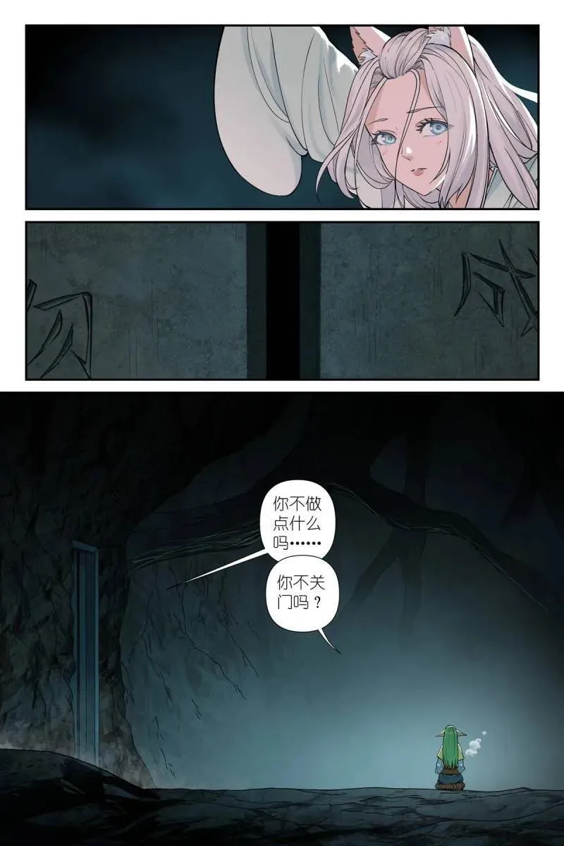 总603·阳谋外的阴谋 第19页