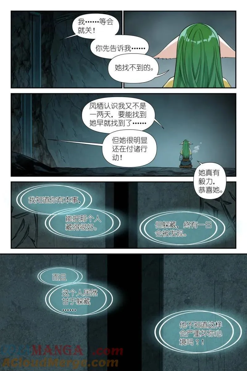 总604·反攻 第3页