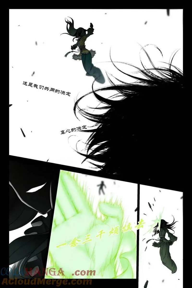 总604·反攻 第7页