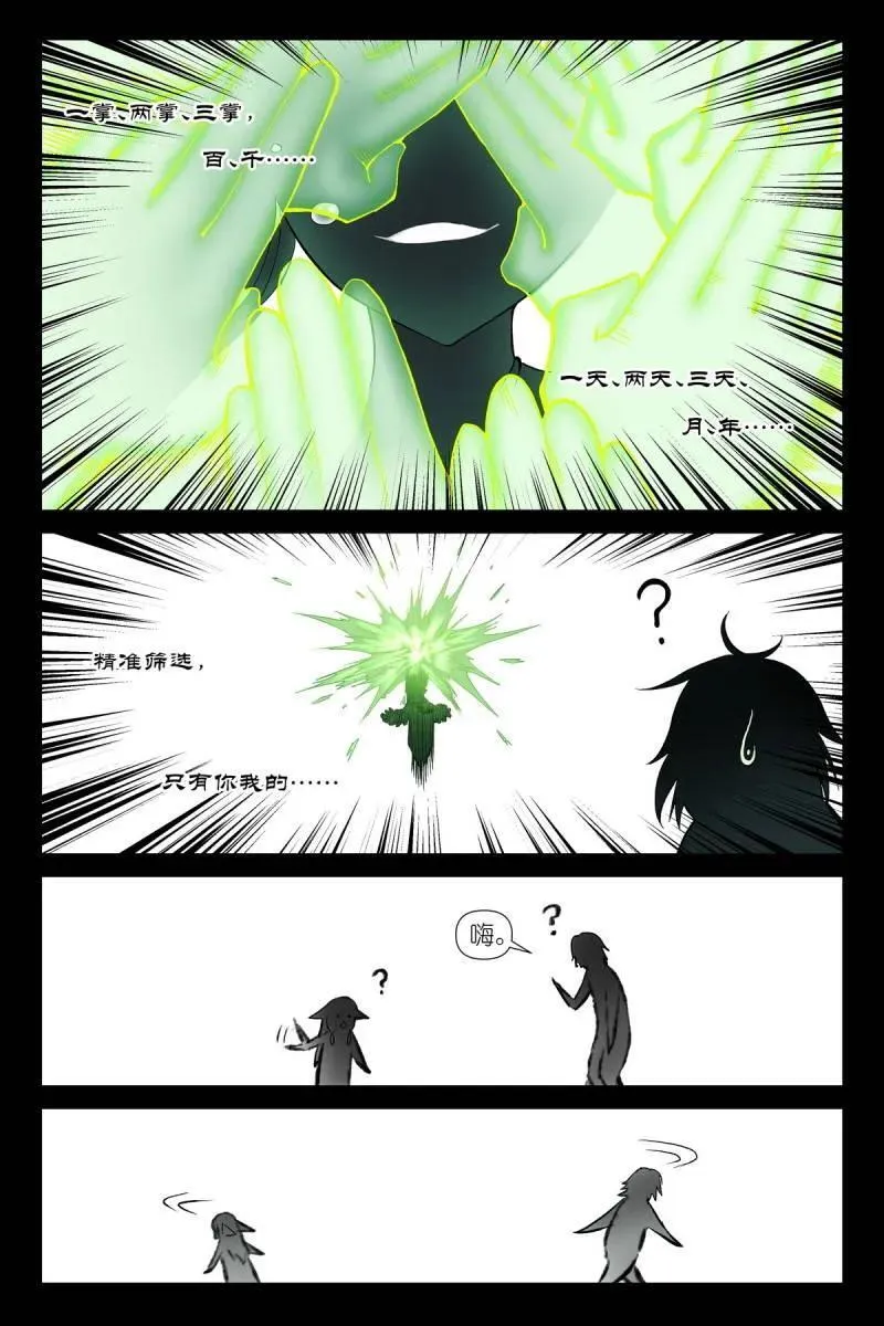 总604·反攻 第8页