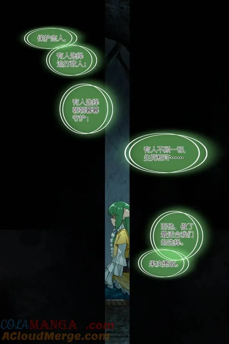 总604·反攻 第9页